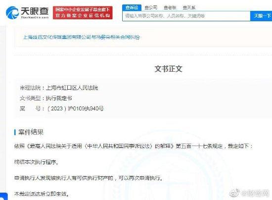 冯薪朵已无财产可赔付丝芭传媒 此前被判赔120万