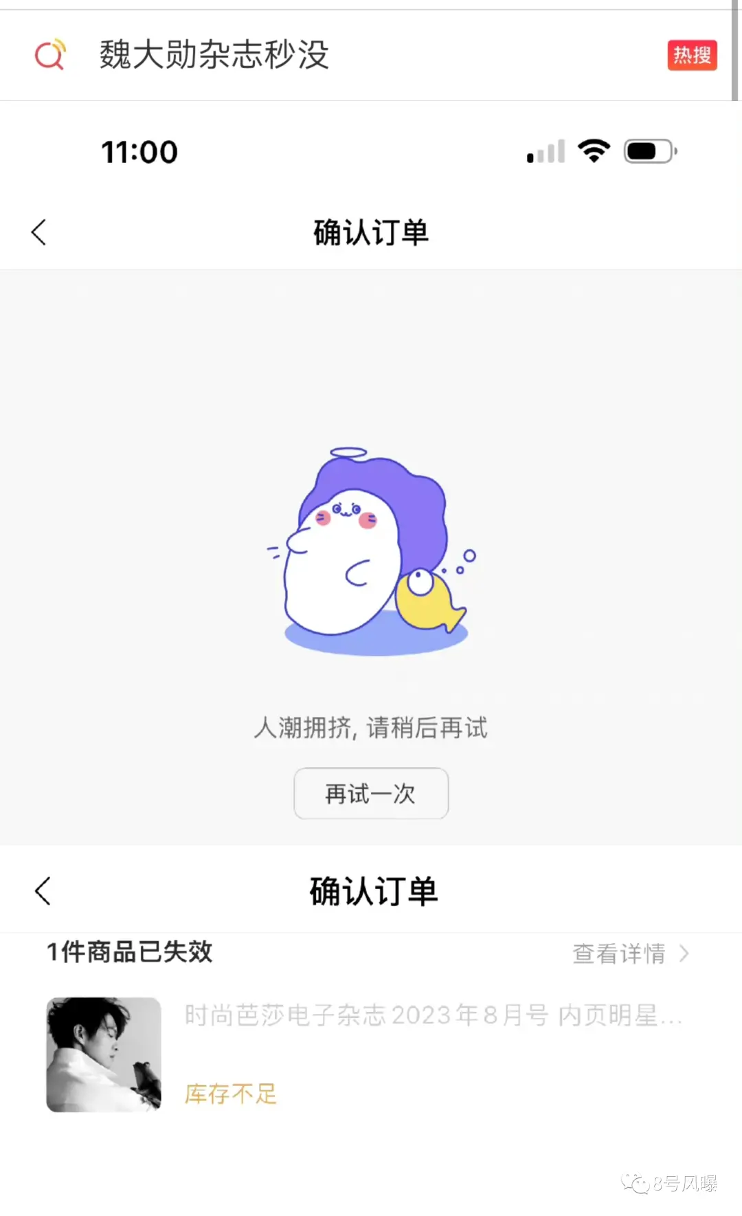 火的这么突然，关键是能守住