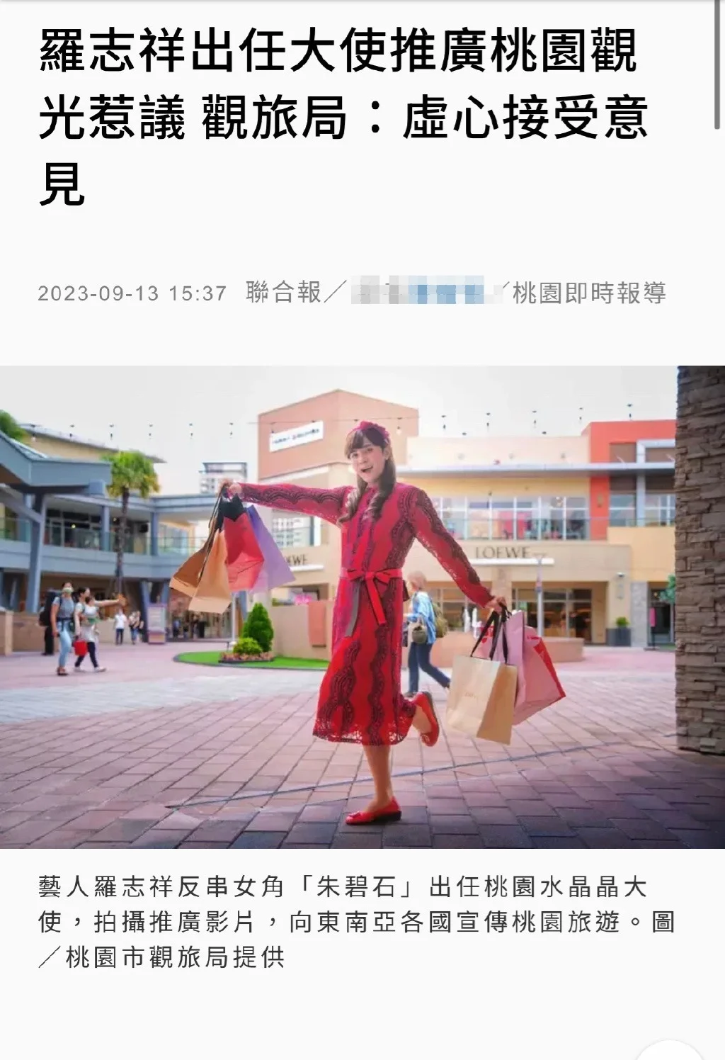 罗志祥以女装身份朱碧石担任桃园观光大使 观旅局长回应争议