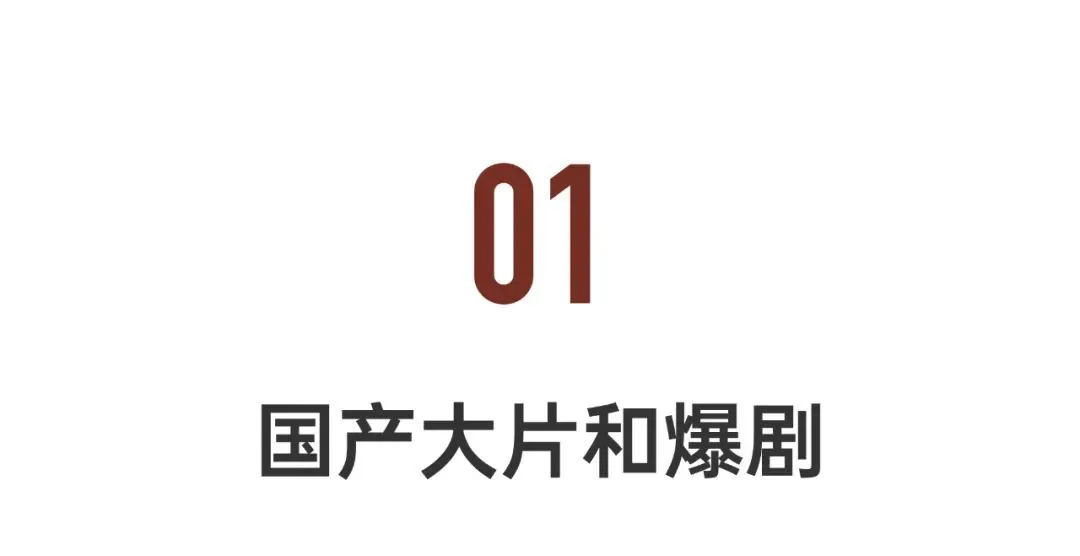 国庆必刷的14部佳片