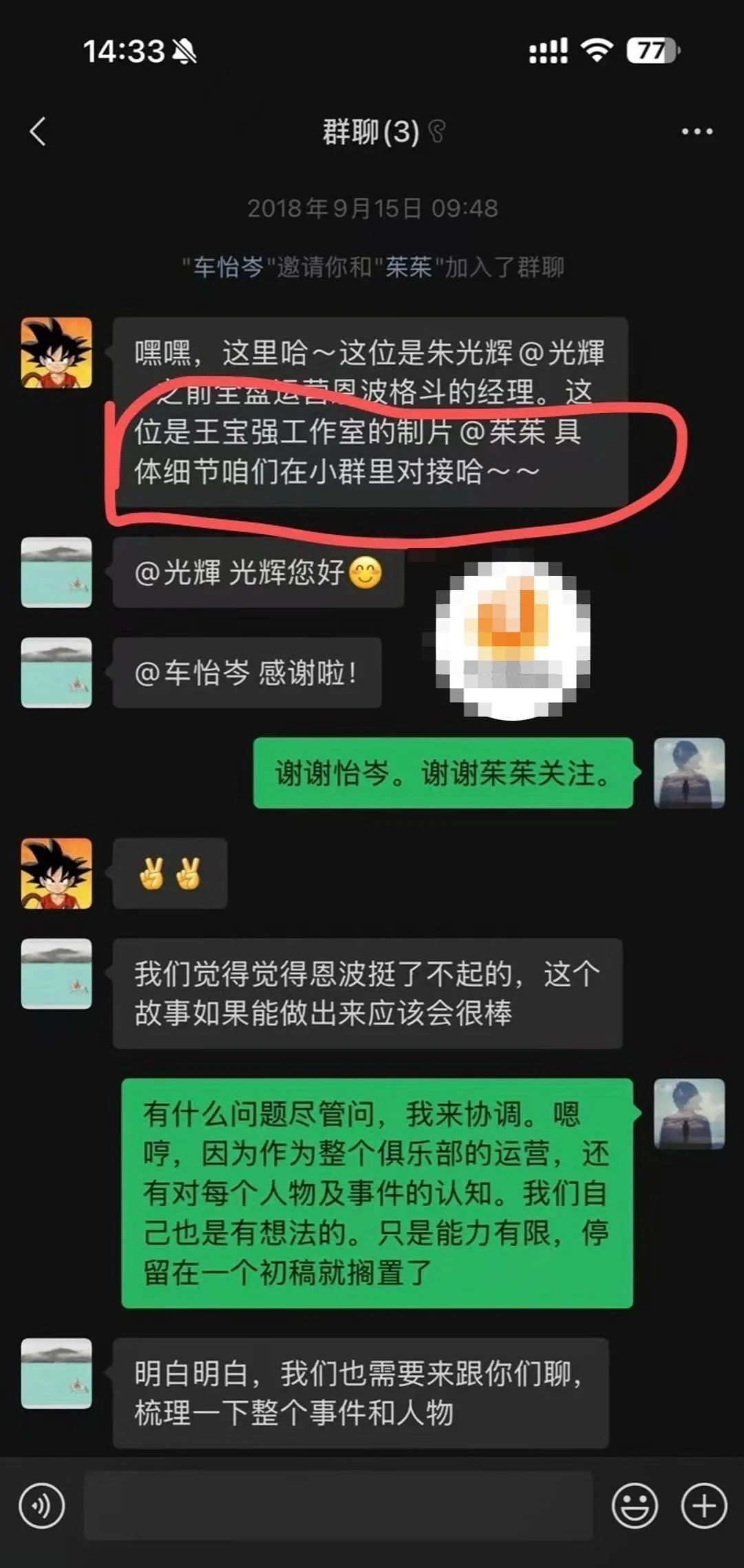 恩波俱乐部晒与王宝强方协议 称王宝强曾同意票房奖励