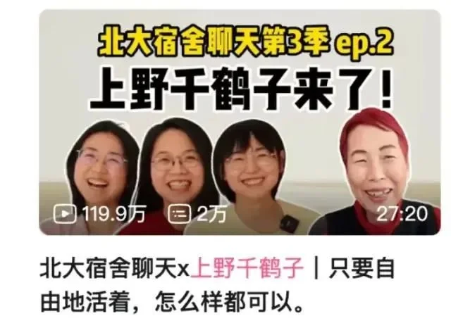 风暴中的全嘻嘻：北大精英？小镇做题家？“娇妻女性主义”？