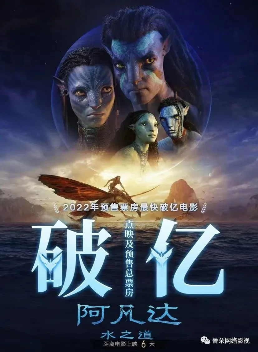 《阿凡达2》的高票价，是理所应当还是大割韭菜？