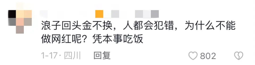 强奸犯出狱成男星，内娱真完了