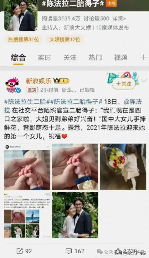 42岁女星高调官宣二胎，怒甩13亿阔少，37岁二婚嫁哈佛帅气外交官