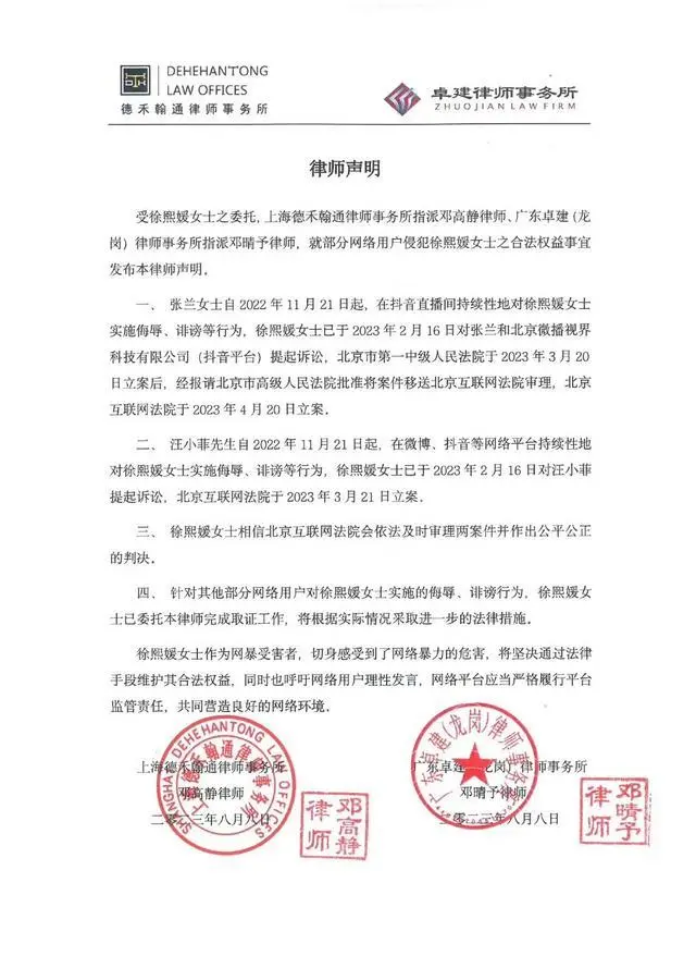 大S律师回应被张兰投诉，提醒张兰掌握诽谤证据