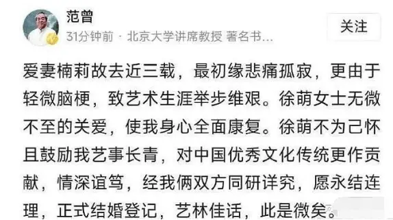 娱乐圈再添“爷孙恋”！身家10亿的86岁书法家娶性感娇妻，为钱还是真爱至上？