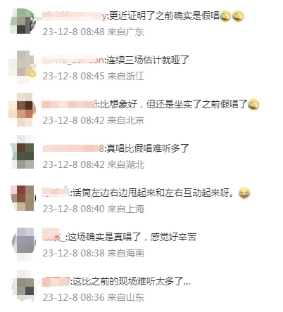 五月天巴黎演唱会：高音破音气息不稳，不敢乱蹦像站桩