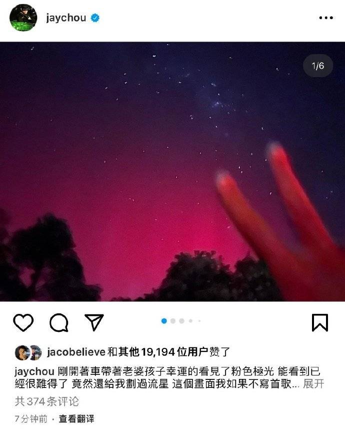 周杰伦称看到粉色极光想写歌了：这个画面我如果不写首歌有点说不过去