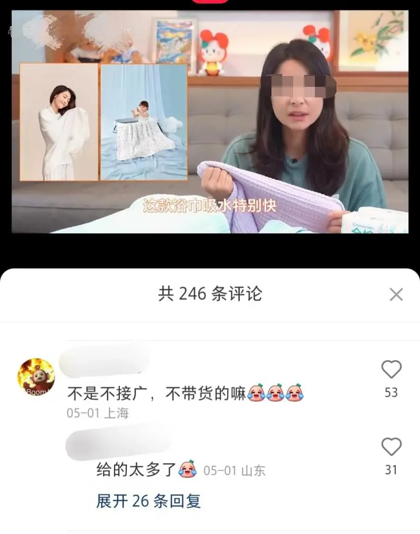 “千亿媳妇”缺钱了 ？郭晶晶带货捞金，“豪门清流”人设塌了？