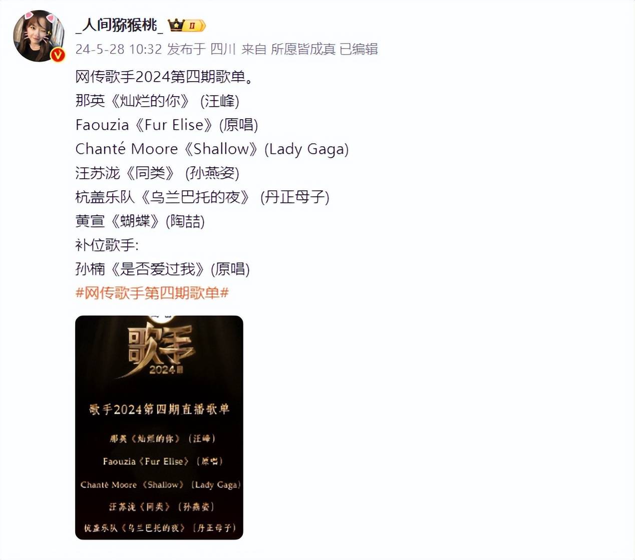 那英唱《灿烂的你》天后回归！网友赞叹：听得都哭了