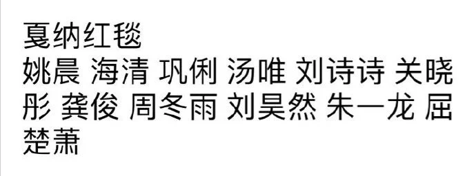 网传巩俐姚晨龚俊等出席戛纳红毯，时隔三年多位内娱明星出征