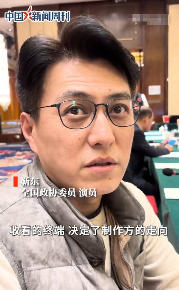 靳东谈短视频：大多数缺乏营养，专业创作者需想清楚要表达什么