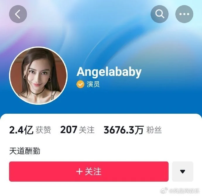 Angelababy张嘉倪短视频账号解封 张嘉倪微博账号仍被禁言