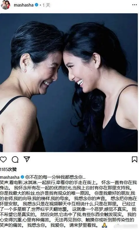 郑佩佩女儿再发文悼念母亲：我爱你，请来梦里看我