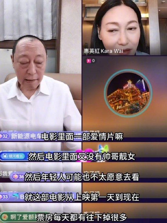 惠英红回应《我爱你》无俊男靓女 哽咽向观众道歉