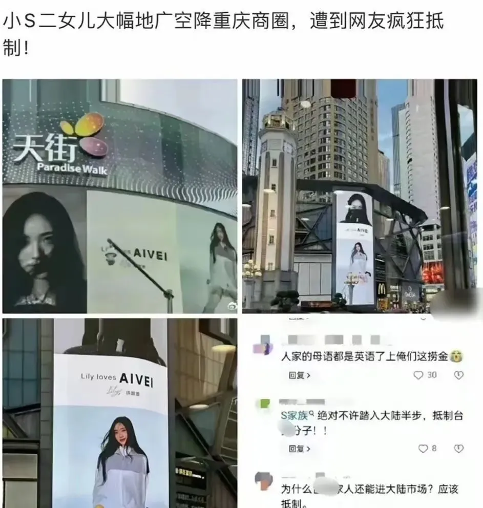 小S二女儿拍广告被抵制，曾说英文是母语，品牌方回应已撤广告牌