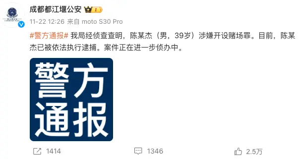 斗鱼CEO“涉赌”的事情越闹越大，不少大主播也突然停播了