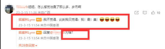 熊黛林晒美照被网友评论沧桑了 回应称&quot;我不觉得&quot;