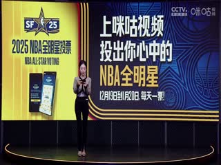 NBA常规赛 76人VS勇士 20250103